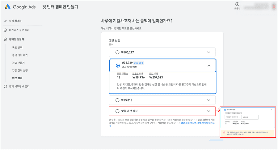 예산설정