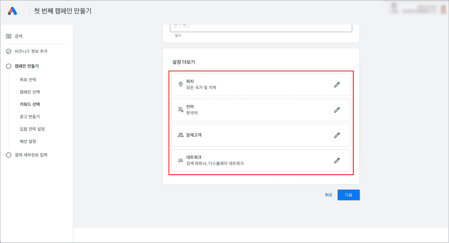 추가 설정