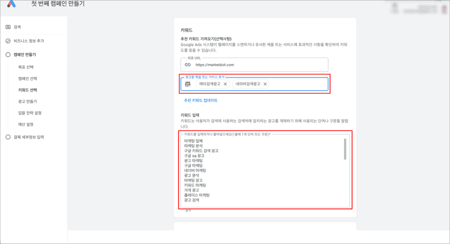 키워드선택