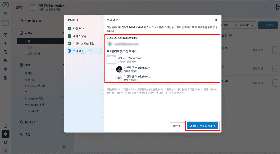 초대검토화면