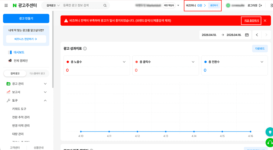 광고관리화면