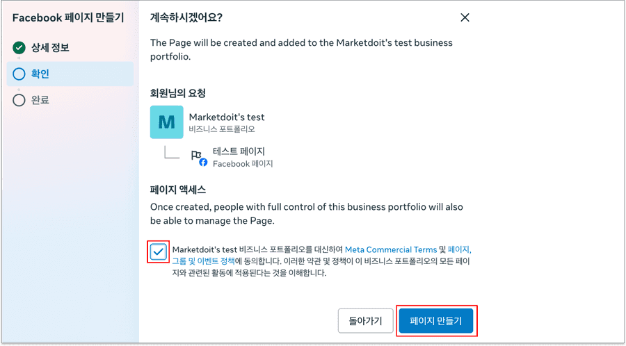 새 페이지 등록