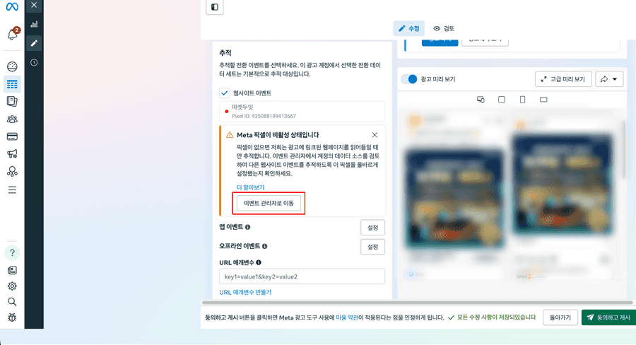 이벤트관리자이동