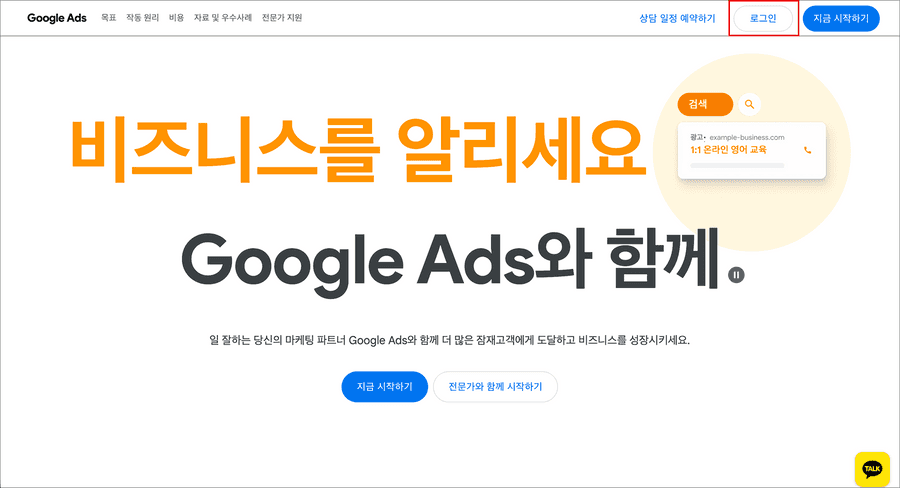 구글로그인화면