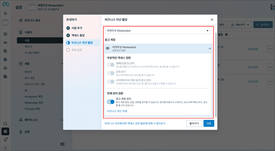 비즈니스자산할당화면