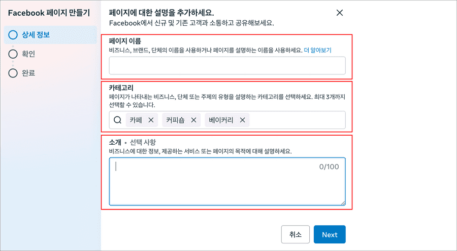 페이지 설명 작성