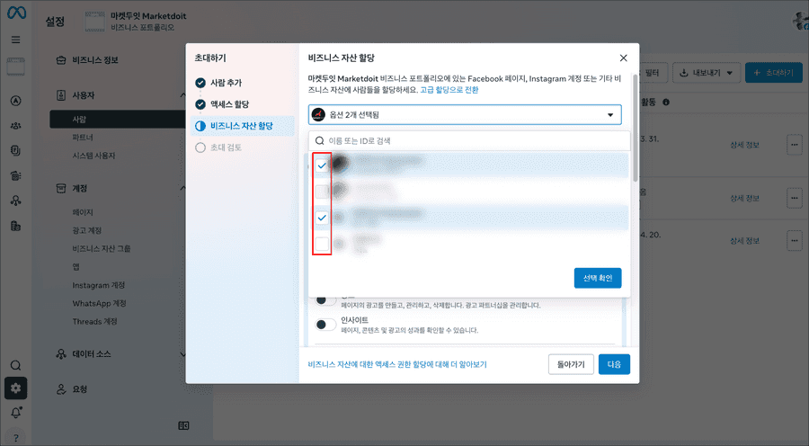 비즈니스자산할당화면