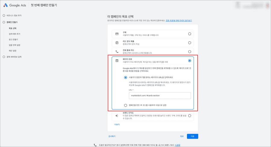 광고페이지URL연결