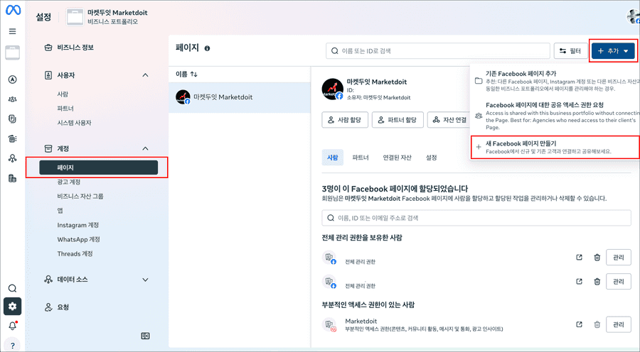 새 페이지 만들기