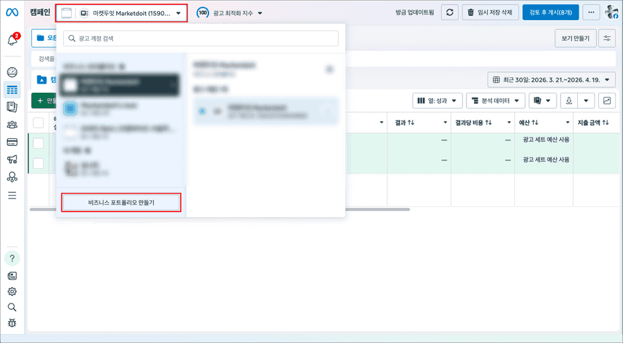 광고관리화면